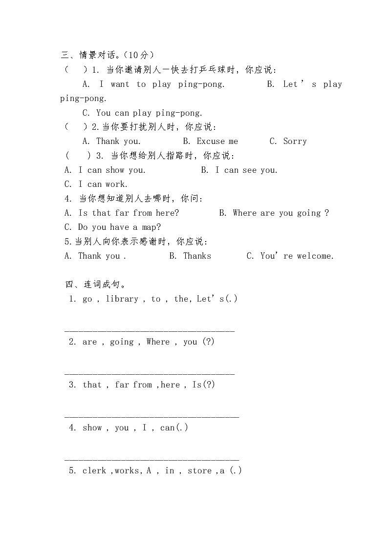 【广州版】四年级英语下册 期中考试试题及答案（一）02