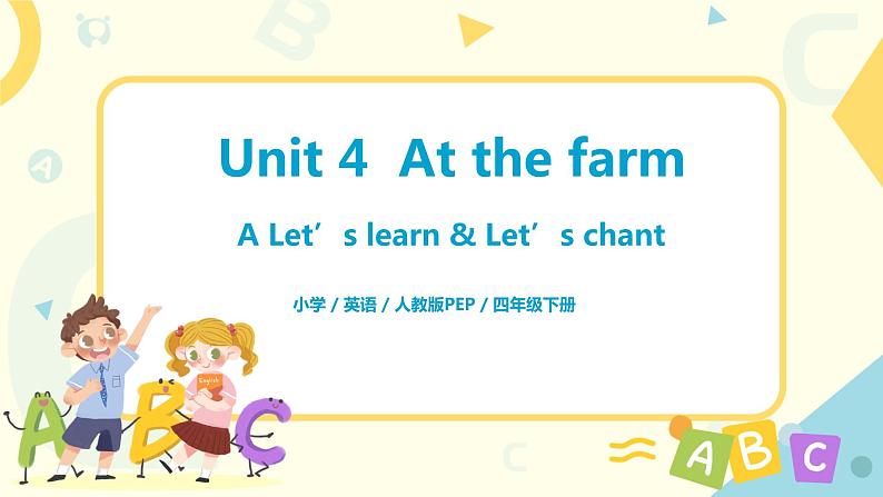 Unit 4  At the farm 第一课时   课件+教案+练习   人教版PEP四下英语01