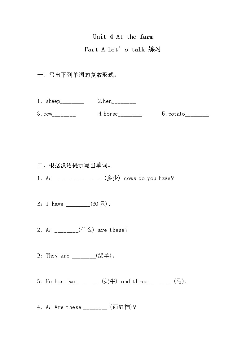 Unit 4同步练习第1页