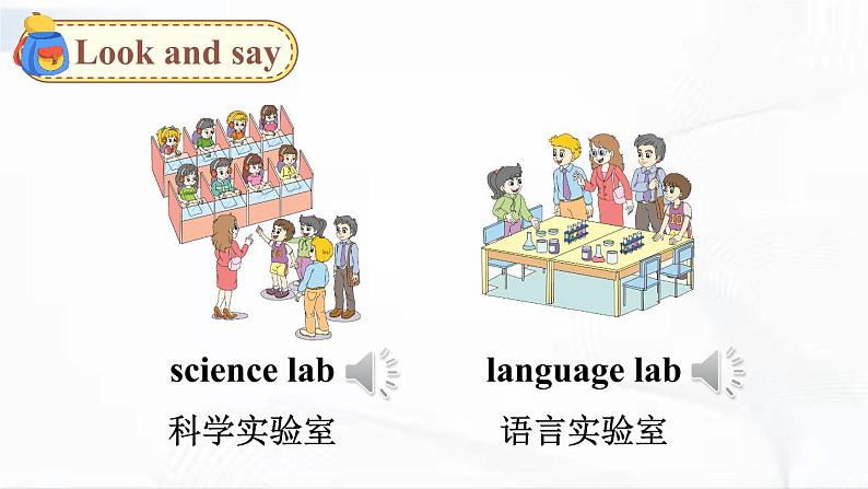 人教精通版英语五年级下册 Lesson 3 教学课件+教案+音视频素材05