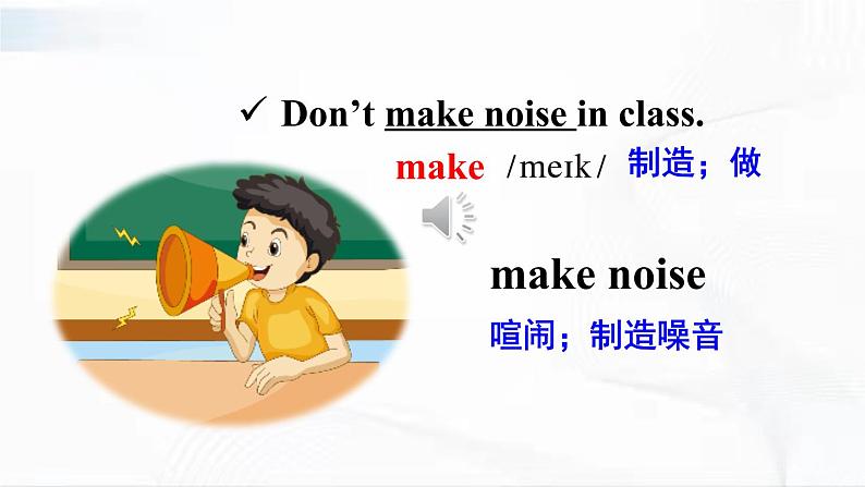 人教精通版英语五年级下册 Lesson 14 教学课件+教案+音视频素材04