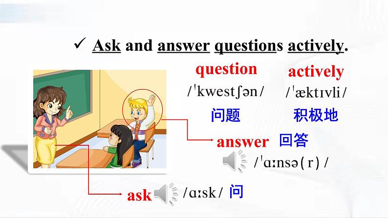 人教精通版英语五年级下册 Lesson 14 教学课件+教案+音视频素材06