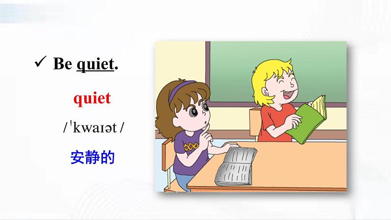 人教精通版英语五年级下册 Lesson 14 教学课件+教案+音视频素材07