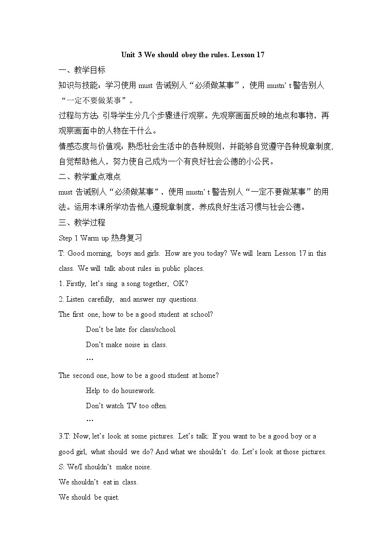 人教精通版英语五年级下册 Lesson 17 教学课件+教案+音视频素材01