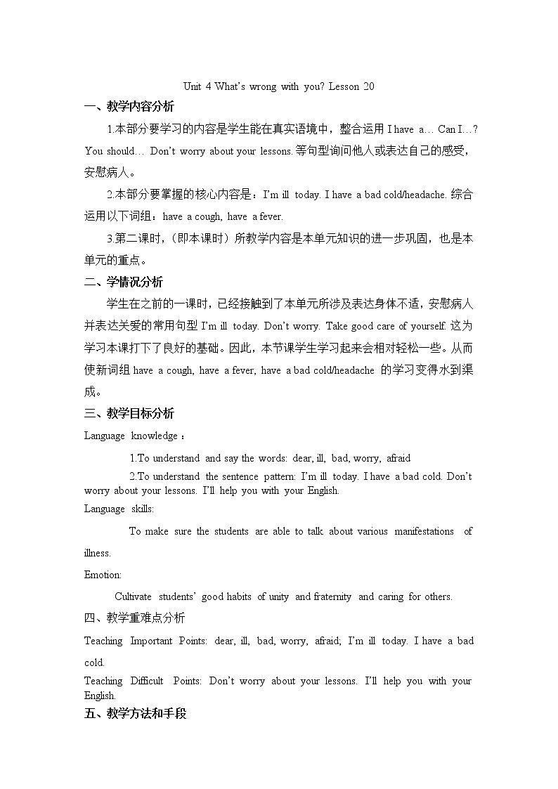 人教精通版英语五年级下册 Lesson 20 教学课件+教案+音视频素材01