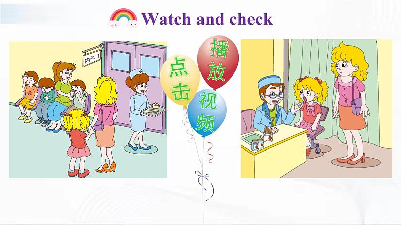 人教精通版英语五年级下册 Lesson 21 教学课件+教案+音视频素材07