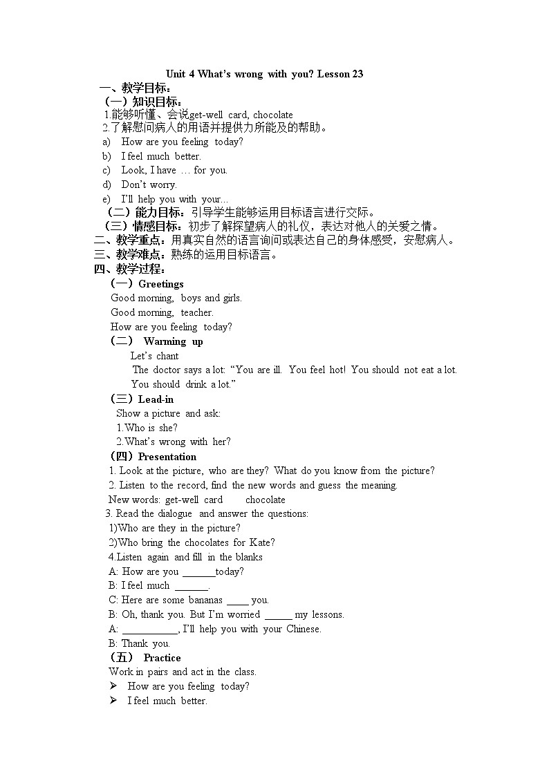 人教精通版英语五年级下册 Lesson 23 教学课件+教案+音视频素材01