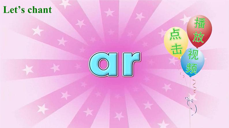 人教精通版英语五年级下册 Fun Time 1 Recycle  1 教学课件+教案+音视频素材04