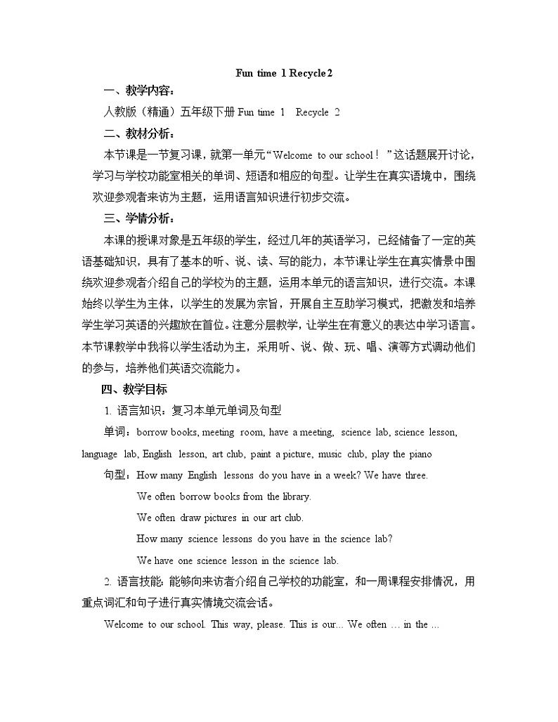 人教精通版英语五年级下册 Fun Time 1 Recycle  2 教学课件+教案+音视频素材01