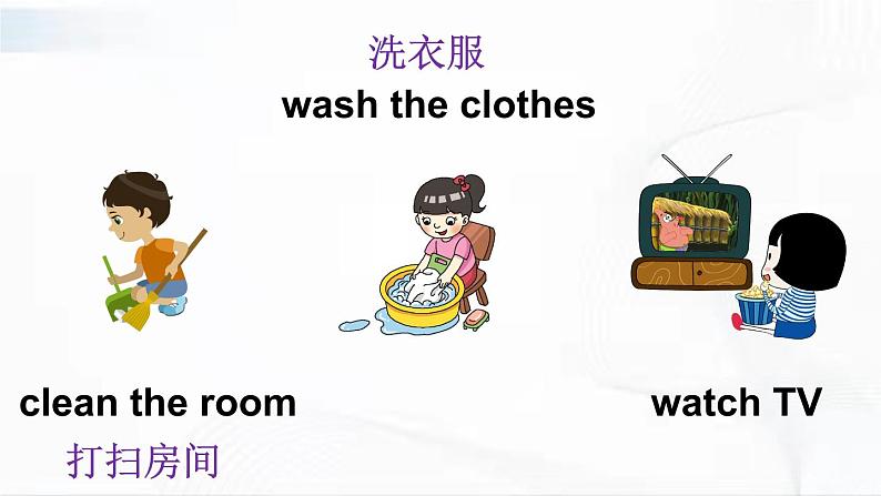 人教精通版英语五年级下册 Lesson 25 教学课件+教案+音视频素材04