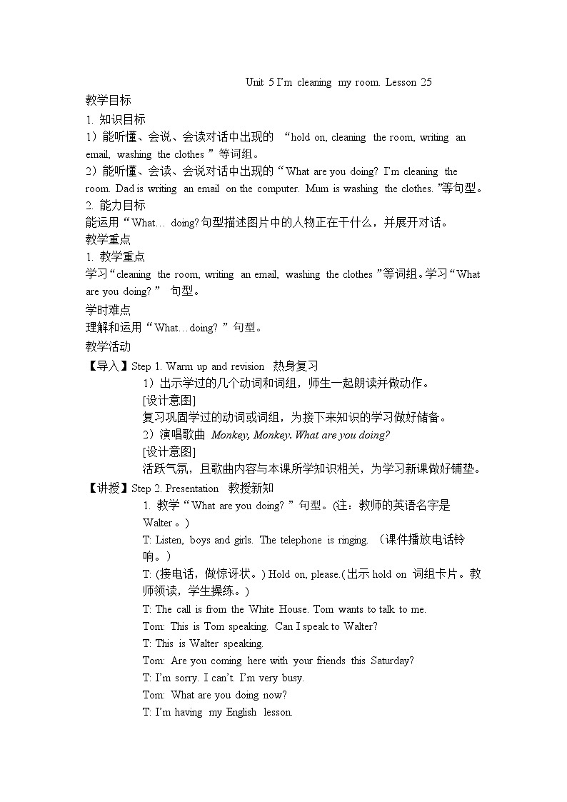 人教精通版英语五年级下册 Lesson 25 教学课件+教案+音视频素材01