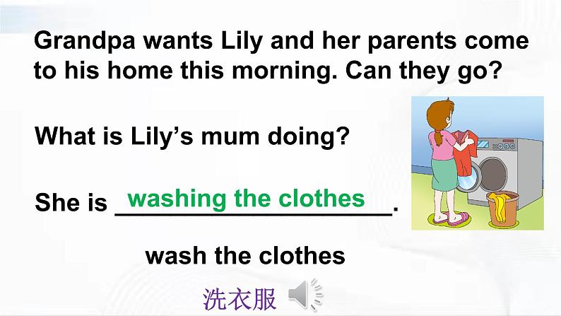 人教精通版英语五年级下册 Lesson 26 教学课件+教案+音视频素材04