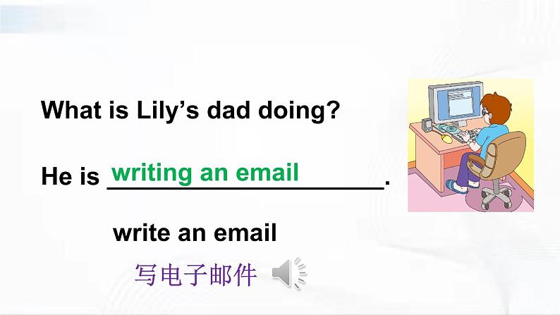 人教精通版英语五年级下册 Lesson 26 教学课件+教案+音视频素材05