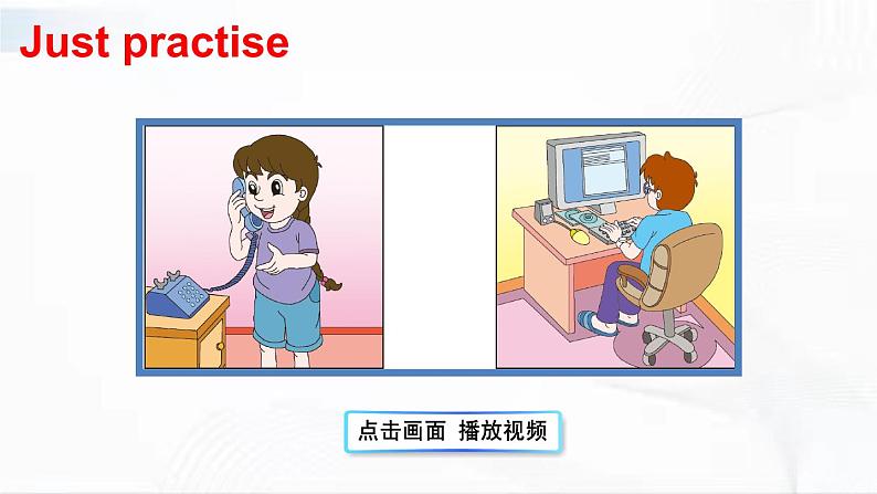 人教精通版英语五年级下册 Lesson 26 教学课件+教案+音视频素材08
