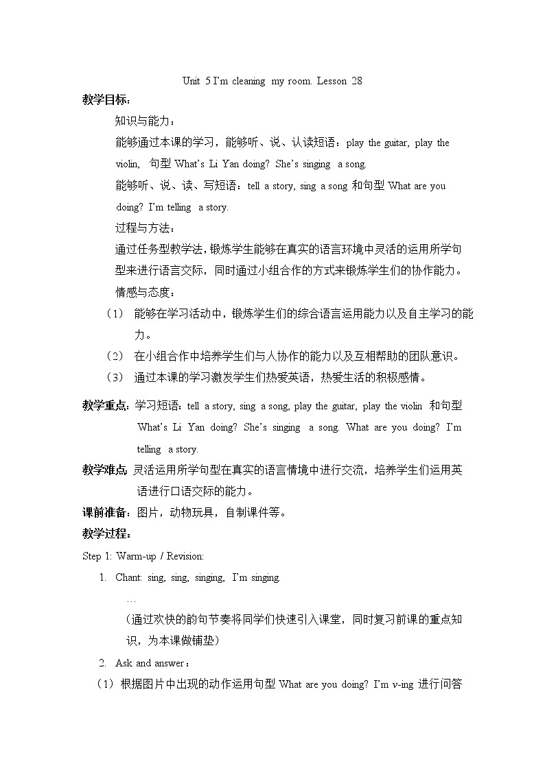 人教精通版英语五年级下册 Lesson 28 教学课件+教案+音视频素材01