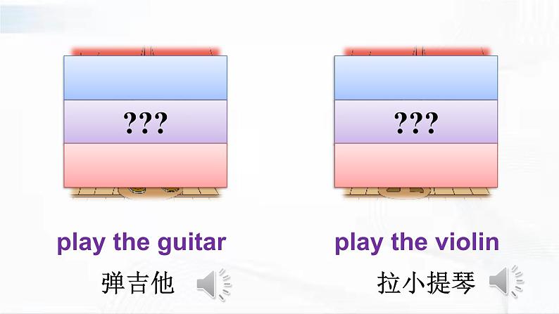 人教精通版英语五年级下册 Lesson 28 教学课件+教案+音视频素材04