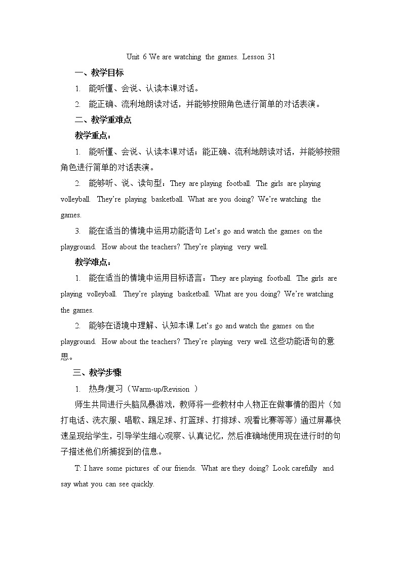 人教精通版英语五年级下册 Lesson 31 教学课件+教案+音视频素材01