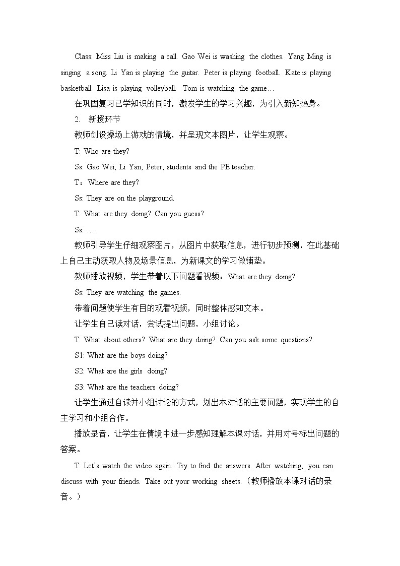 人教精通版英语五年级下册 Lesson 31 教学课件+教案+音视频素材02