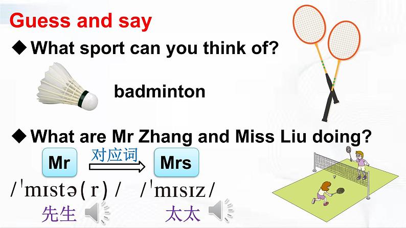 人教精通版英语五年级下册 Lesson 34 教学课件+教案+音视频素材02