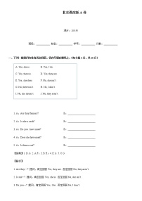 【精品】小学英语四年级下册期中考试试题汇编A卷_北京版