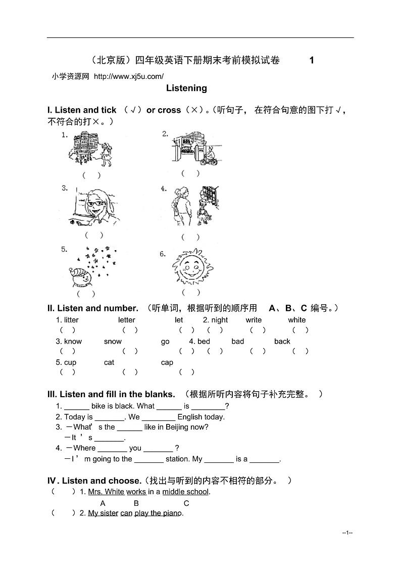 北京版四年级下册英语期末考前模拟试卷01