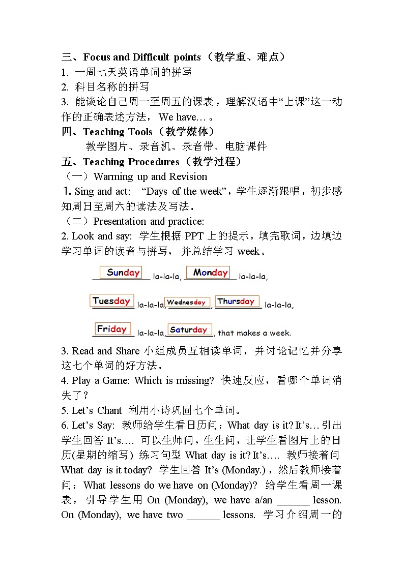 广州版英语四年级下册Module 3 Unit 5《What day is it today》word教案02