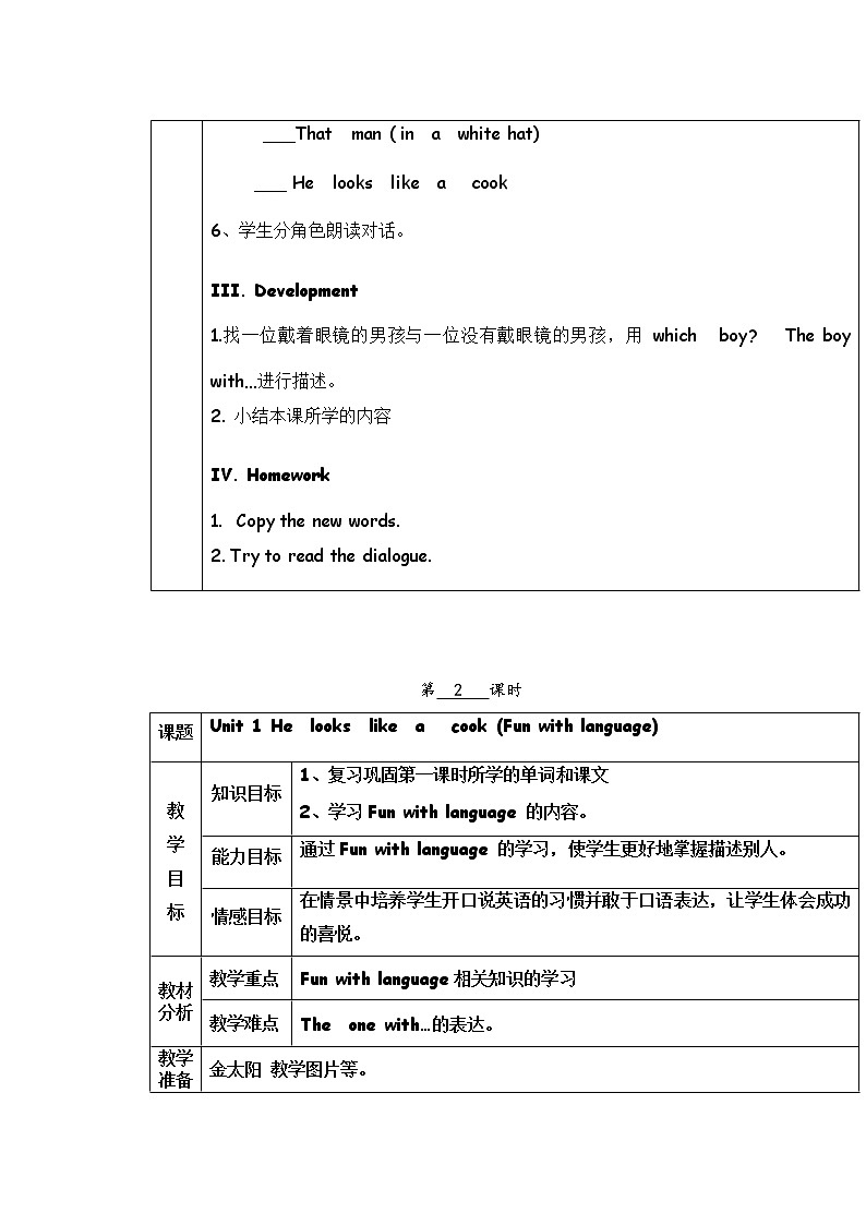 广州版英语四年级下册Module 1 Unit 1《He looks like a cook》word教案102