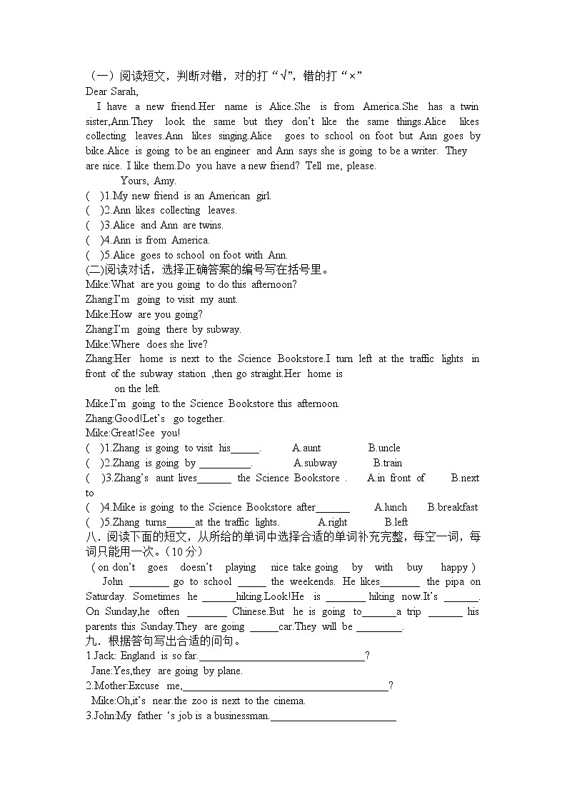 六年级上册期末综合检测试卷（附听力材料及答案）03