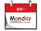 广州版英语四年级下册Module 3 Unit 5《What day is it today》PPT课件2