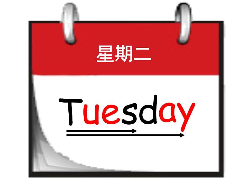 广州版英语四年级下册Module 3 Unit 5《What day is it today》PPT课件205