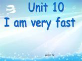 广州版英语四年级下册Module 5 Unit 10《I am very fast》PPT课件