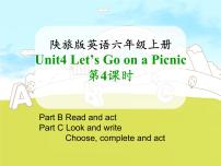 小学英语陕旅版六年级上册Unit 4 Let's go on a picnic教学课件ppt