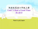 小学英语陕旅版六年级上册Unit7__第1课时教学课件