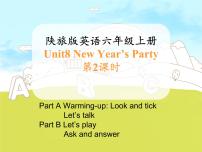 小学英语陕旅版六年级上册Unit 8 New Year's party教学课件ppt