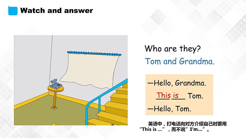 外研版（三起）四年级下册英语-Module 6 Unit 1 Were you at home yesterdayrday  课件+教案+练习+素材08