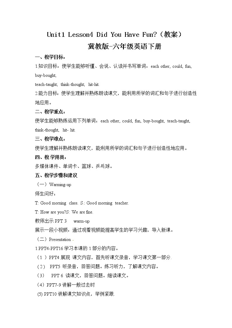 冀教版 六年级下册英语-Lesson 4 Did You Have Fun （课件+教案+练习+素材）01