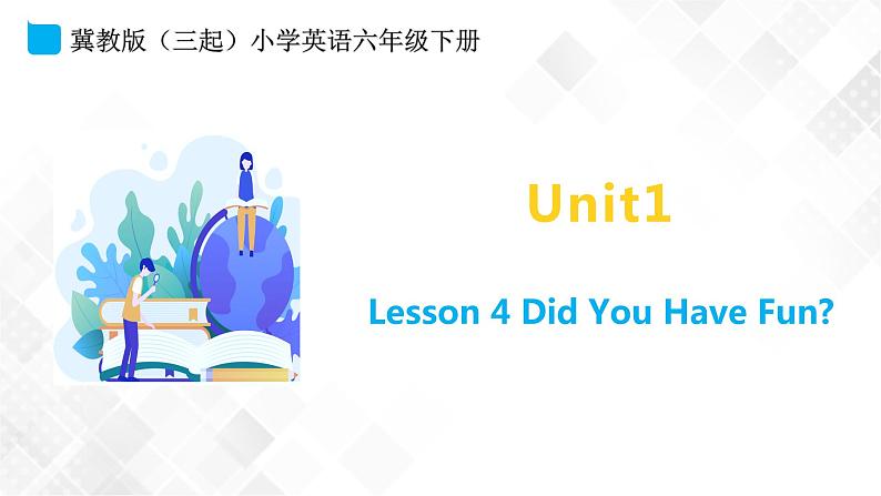 冀教版 六年级下册英语-Lesson 4 Did You Have Fun （课件+教案+练习+素材）01