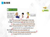 冀教版 六年級下冊英語-Lesson 4 Did You Have Fun （課件+教案+練習(xí)+素材）