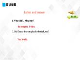 冀教版 六年級下冊英語-Lesson 4 Did You Have Fun （課件+教案+練習(xí)+素材）