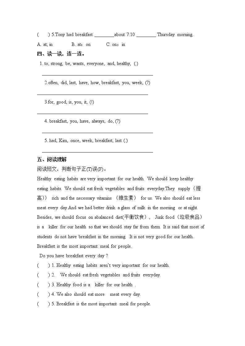 Unit 2Lesson7 Always Have Breakfast 练习第2页