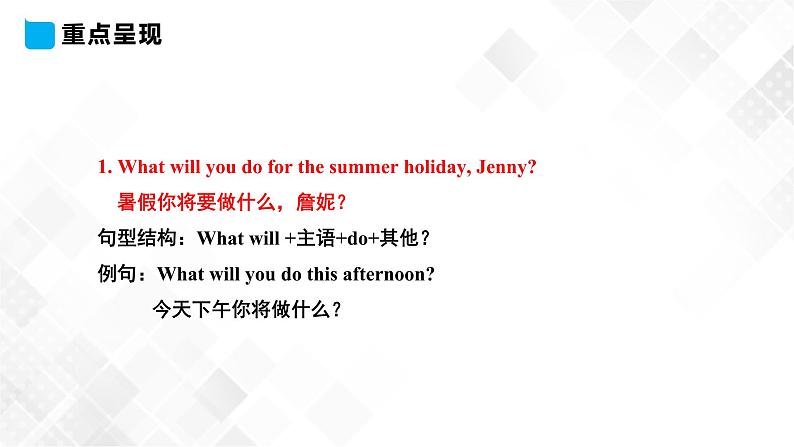 Unit 3 Lesson15  Jenny’s Summer Holiday课件第6页