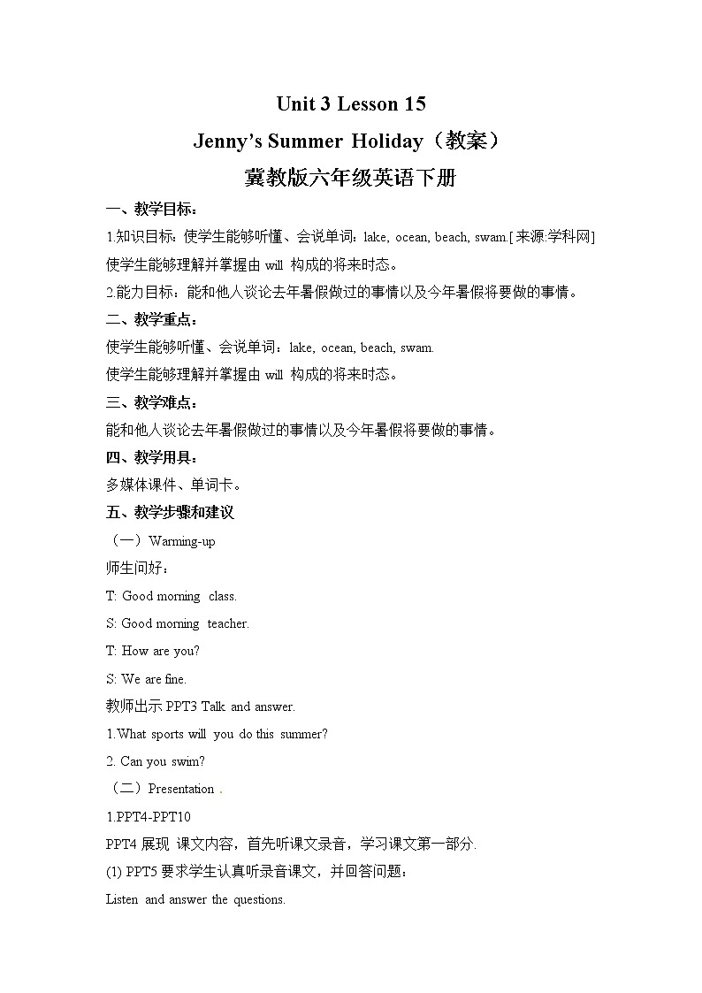 Unit 3Lesson15  Jenny 's Summer Holiday教案第1页