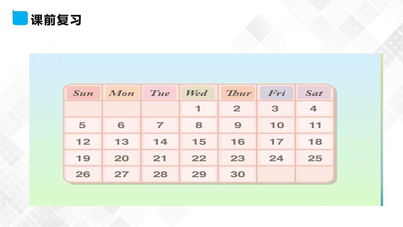 RJJTB4x Unit 4 There are seven days in a week. Lesson 24精品微课课件第7页