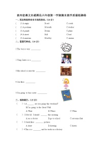 贵州省遵义市湄潭县六年级第一学期期末教学质量检测卷