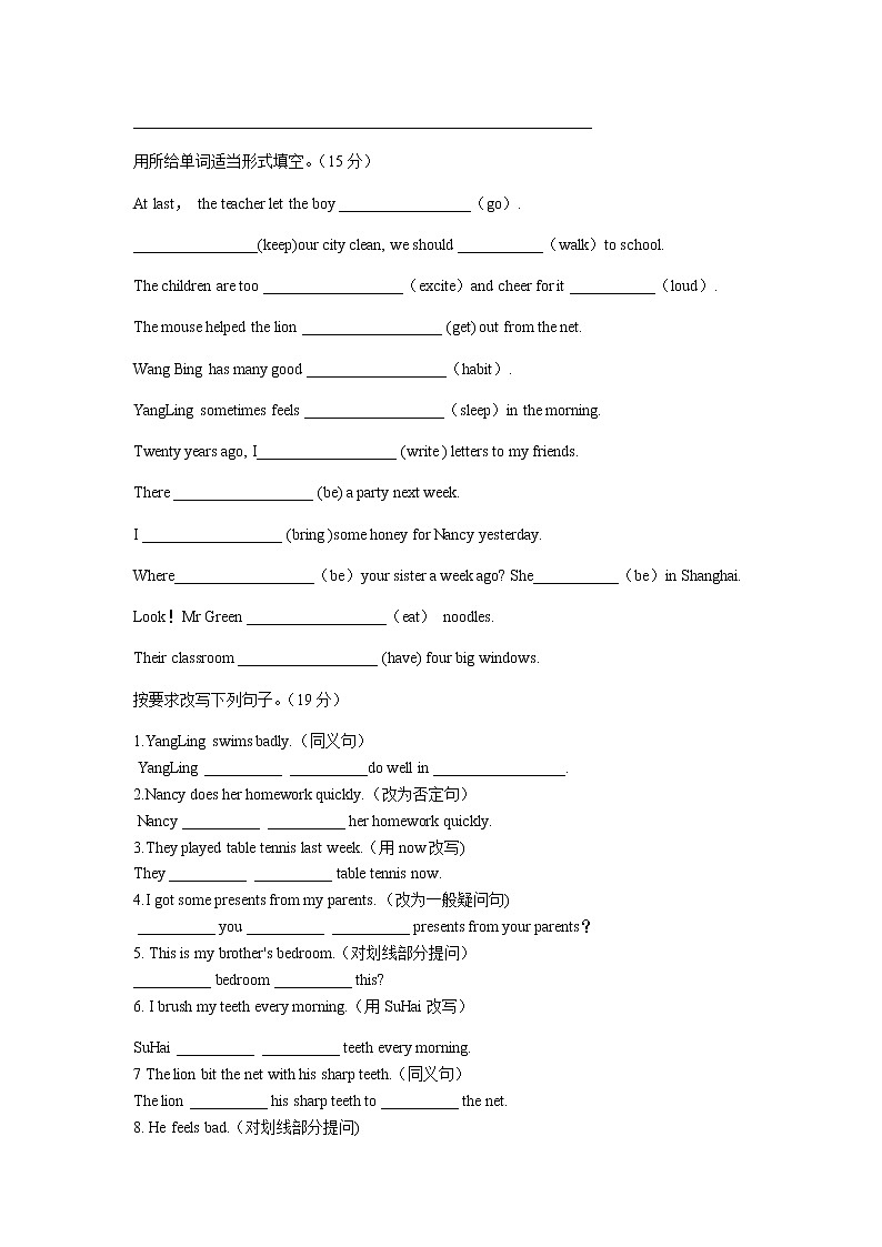 六年级上册英语期末检测题-轻巧夺冠_2017-2018学年 沭阳县第二实验小学度 (译林版（三起），含答案)03
