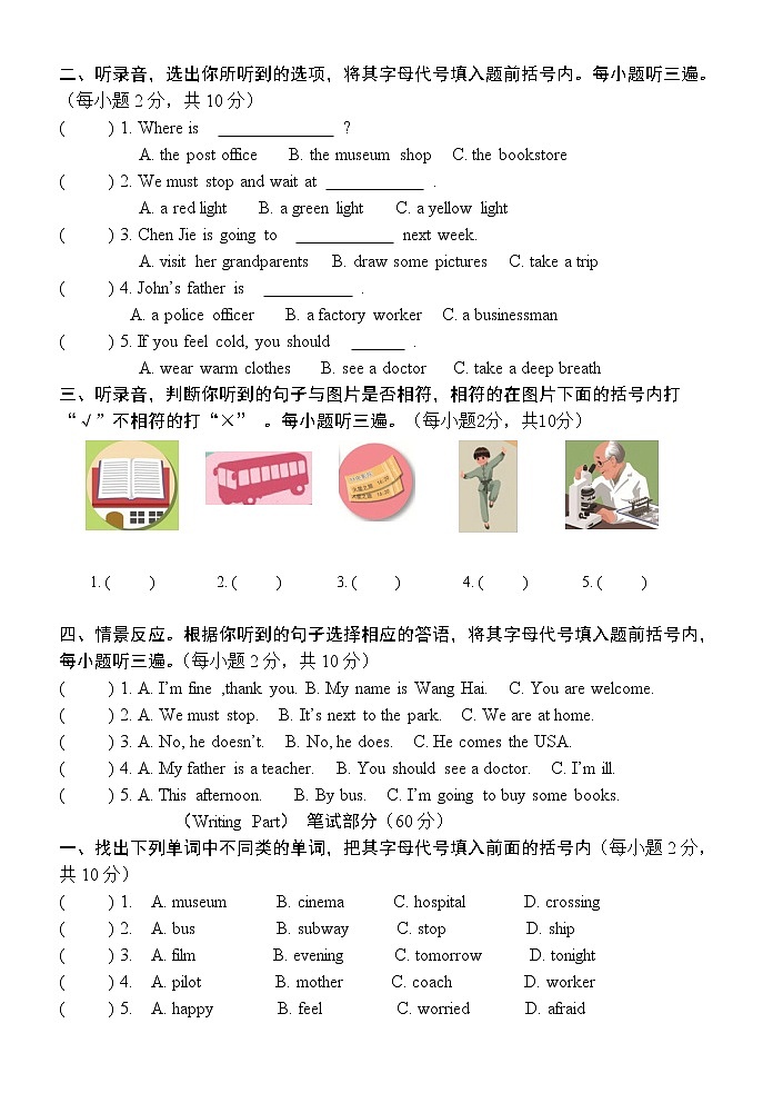 最新PEP六年级英语上册期末考试试题第2页