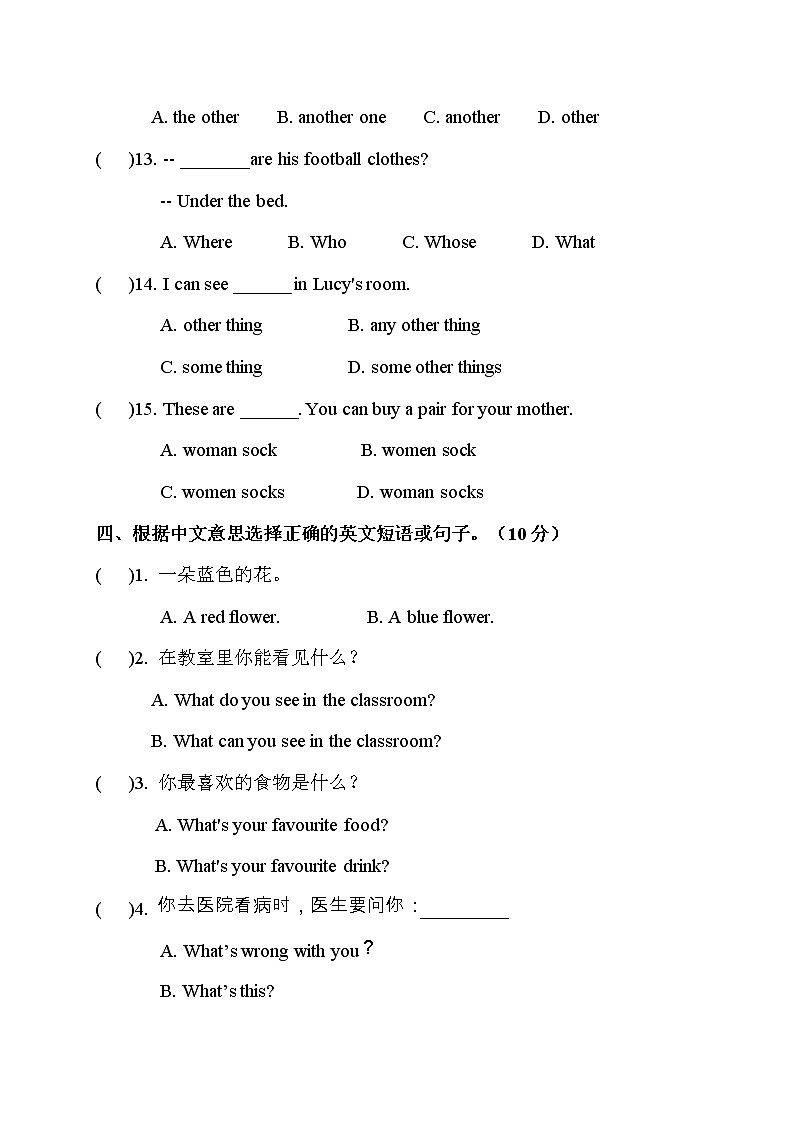福建省小升初英语模拟试题及答案03
