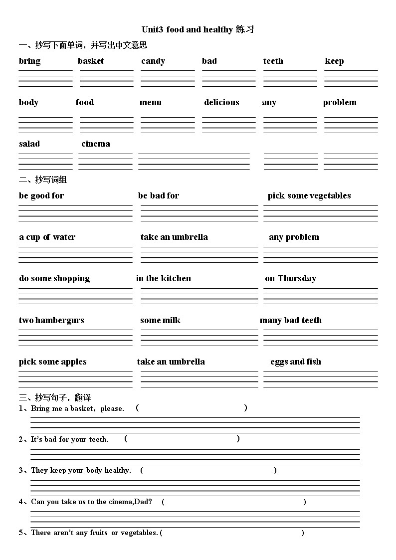六年级上  Unit 3Food and Health练习第1页
