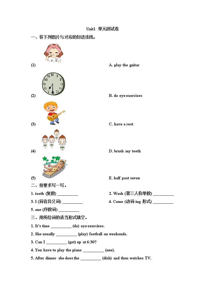 最新陕旅版 六年级英语上册全册单元测试题(含答案)第1页
