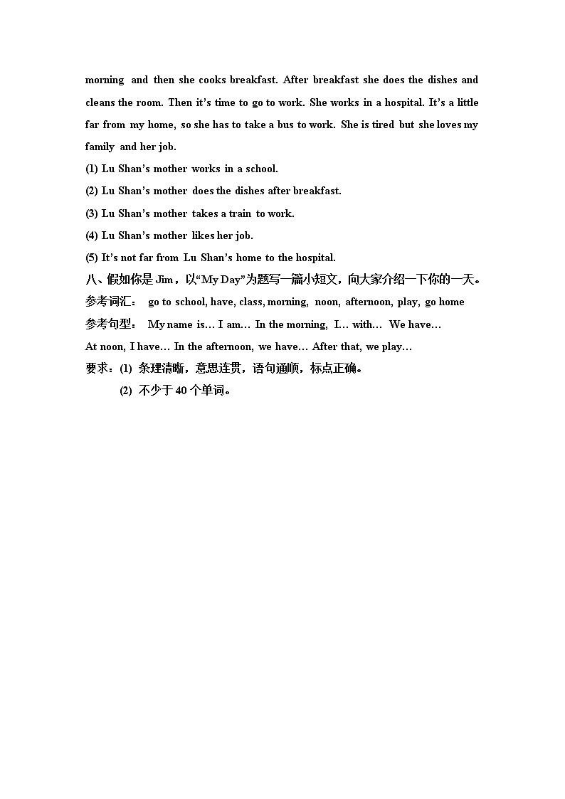 最新陕旅版 六年级英语上册全册单元测试题(含答案)第3页